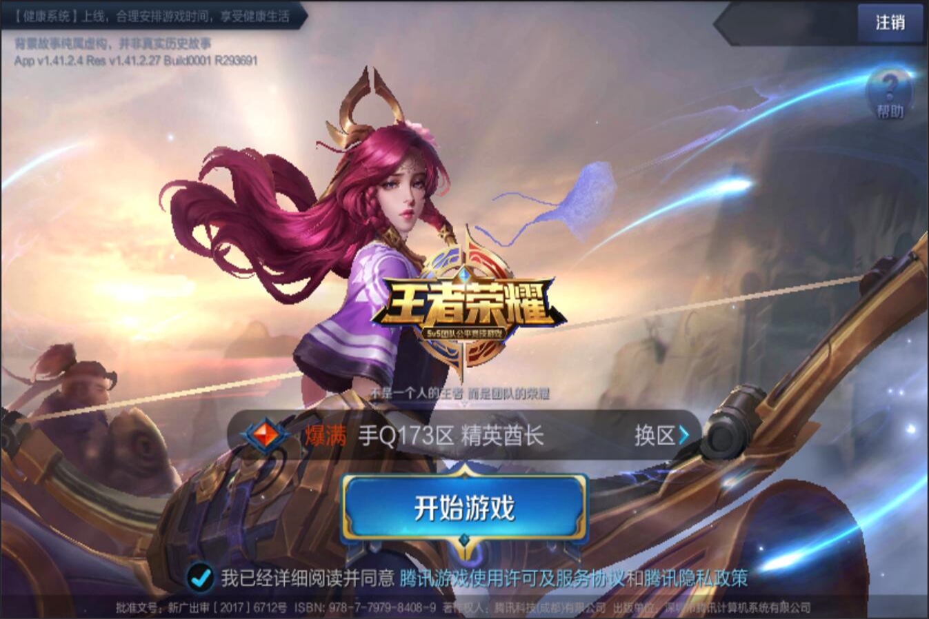 与每一次守
